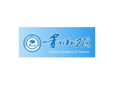 宏天合作伙伴-贵州科学院