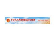 宏天合作伙伴-中华人民共和国农业农村部