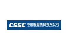 宏天合作伙伴-中国船舶集团有限公司