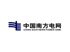 宏天合作伙伴-中国南方电网